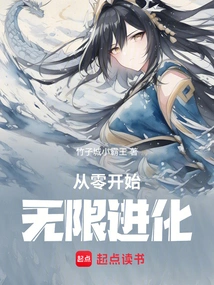 Evolve Infinitely from Scratch