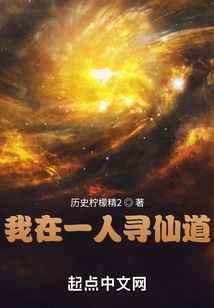 I Am Searching for Immortality Alone