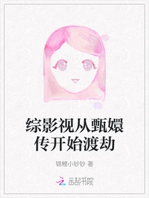 Variety Film and Television Begins to Overcome the Tribulation from the Legend of Zhen Huan