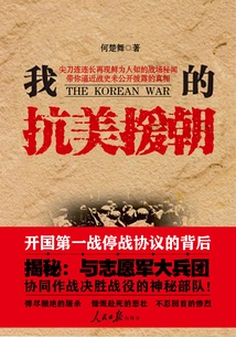 My Resist Us Aggression and Aid Korea