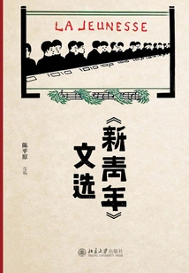 Selected Works from "new Youth