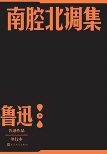 Collection of Southern and Northern Accents