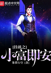 Hang up and Get Rich