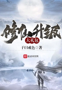 Cultivation Upgrade Spree