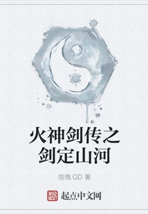 Sword of Fire God Sword Dingshanhe