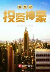 The Reborn Investment God