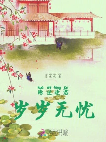 Meet You Across the World, Worry-free Every Year