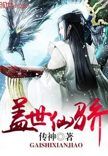 Unrivaled Immortal Pride