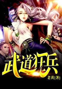 Martial Arts Mad Soldier