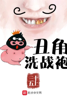 Harlequin Washes His Shirt