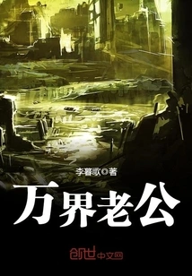 Husband of All Worlds