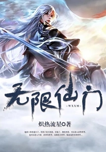 Infinite Immortal Gate