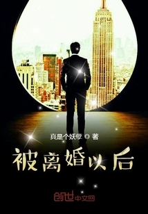 After Being Divorced