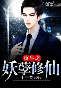 The Reborn Evildoer Cultivates Immortality