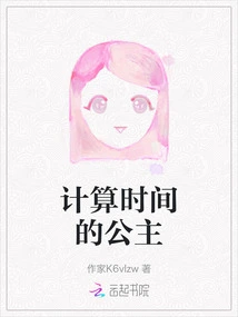 The Princess Who Counts Time