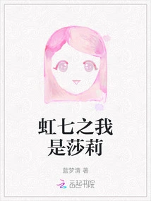 Rainbow Seven: I Am Sally