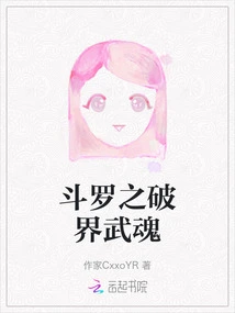 Douluo's Boundary-breaking Martial Spirit