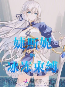 Jessnee's Frozen Bondage