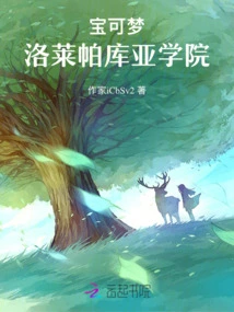 Pokémon: Lolepakua Academy