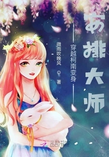 Conan Travels Through Time and Transforms into an Arranger