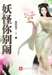 Monster, Don't Make Trouble