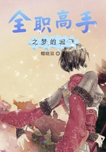 The Dream of a Full-time Master Takes Off