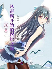 Dou Po: the Journey of Destroying Things Starting from Thunderclan