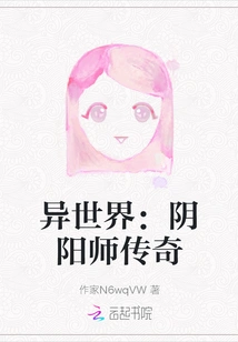 Another World: the Legend of Onmyoji