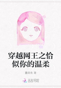 The King of Time Travel is Just Like Your Tenderness