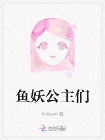 Fish Demon Princesses