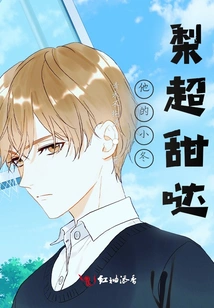 His Little Winter Pear is so Sweet