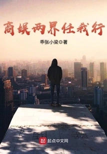 Let Us Do Whatever We Want in the Business and Entertainment Worlds