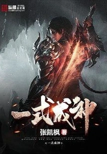 Become a God in One Move