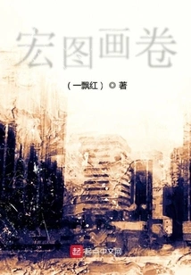 Macro Picture Scroll