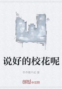 Where is the Promised School Beauty?