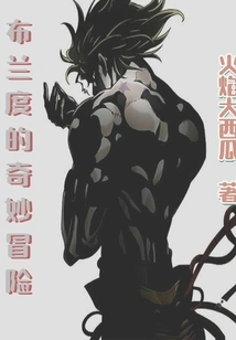 Brando's Bizarre Adventure