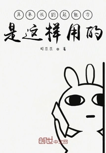 So This is How My Superpower is Used