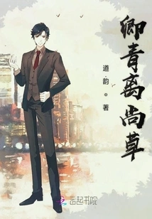 Qing Qing Li Shang Cao