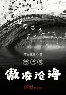 The Poem Becomes Smiling Proud Ling Canghai