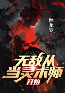 Invincibility Starts from Being a Spiritualist