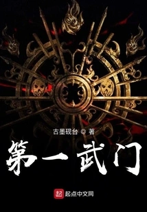 The First Martial Arts School