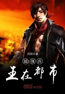 Super Strong Soldier in the City