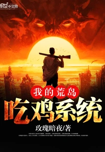 My Desert Island Chicken Eating System