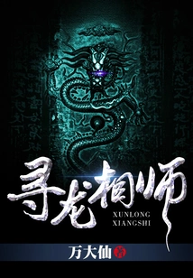 Xunlong Fortune Teller