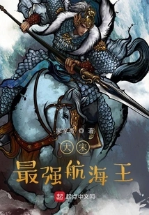 The Strongest One Piece King of the Song Dynasty