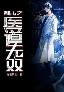 Unparalleled Medical Skills in the City