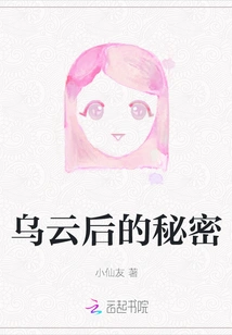 The Secret Behind the Dark Cloud