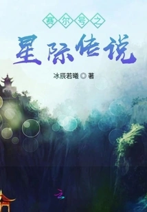 The Star Legend of Purcell