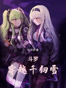 Douluo: Crossing Qian Renxue