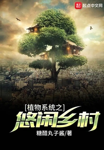 Plant System of Leisurely Countryside